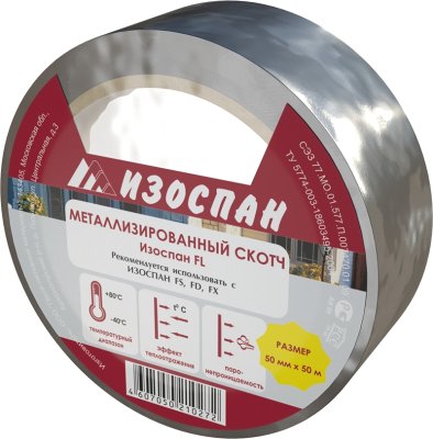 Лента Изоспан FL металлизированная соединительная (50мм х 50м)
